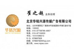 廈門日?qǐng)?bào)廣告代理服務(wù)聯(lián)系方式與業(yè)務(wù)指南