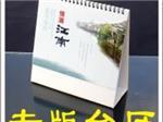 浩圣廣告臺歷設計 展現品牌魅力的極佳載體